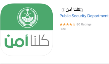 Saudi ministry launches app to report privacy violations