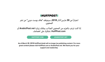 Huffington Post shuts down its Arabic news website