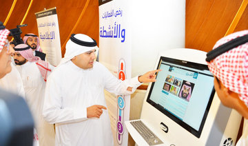 Saudi Information Ministry launches array of new digital services