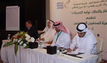 ‘Storm of Thought Coalition’ Forum praises Saudi Arabia’s role in fighting terrorism