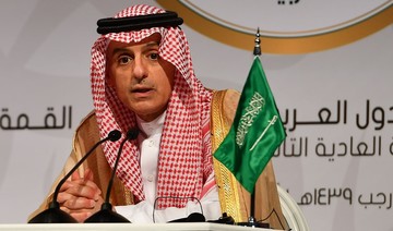 Jubeir: ‘Jerusalem Summit’ confirms Arab world’s dedication to Palestinian cause