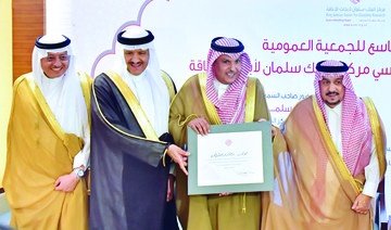 KSA's King Salman Center for Disability Research holds its 9th general assembly meeting