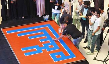 Saudi Arabia achieves world record for largest Kufic calligraphic piece