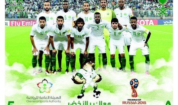 Saudi Arabia issues new stamps to mark its participation in World Cup 2018