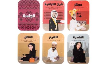 Start-up of the Week: Al-Jalsaa – Time to enjoy a Saudi pop-up board game