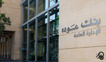 Lebanese and Iraqi authorities bust fraud ‘mafia’ that targeted Beirut bank