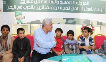 KSRelief organizes recreational trip for Yemeni ex-child soldiers