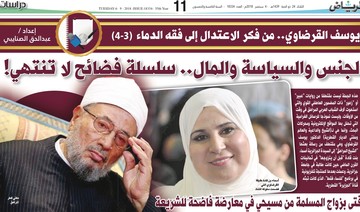 Qardawi ex-wife denies press reports tackling private life: TV interview