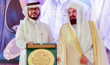 Two Holy Mosques chief honored in event marking end of Hajj season