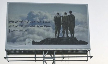 An Iranian billboard featuring Israeli soldiers, and other epic advertising fails