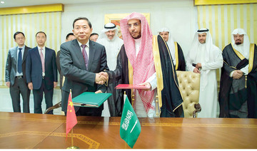 Riyadh, Beijing sign cooperation deal on judicial matters