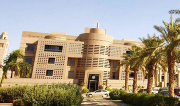 Saudi university ranks best in the Gulf region