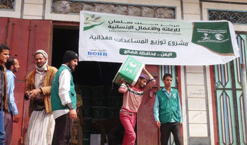 KSA continues to help suffering Yemeni civilians