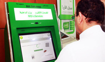 Saudi ministry launches E-service for financial cases, court orders