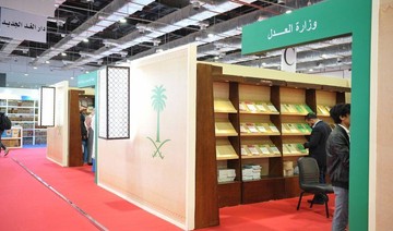 Ministry sheds light on Saudi judiciary system at Cairo book fair
