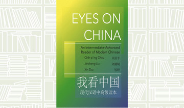 What We Are Reading Today: Eyes on China by Chih-p’ing Chou, Jincheng Liu, and Xin Zou