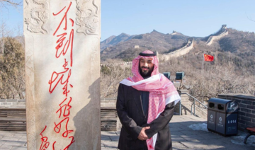 Crown prince award ‘will build Saudi-Sino cultural bridges’