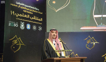 50 research papers up for presentation in Madinah scientific forum