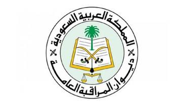 Saudi Arabia’s General Auditing Bureau launches e-platform