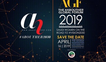 Saudi global forum in US to highlight significance of female participation in all aspects of Saudi society