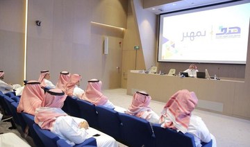 Second ‘Tamheer’ forum held in Riyadh to help people find jobs