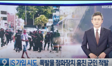 South Korean man arrested over alleged Daesh terror plot
