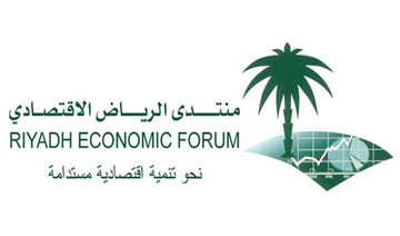 Sustainability the watchword for Riyadh Economic Forum
