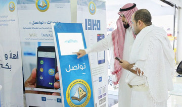 More than 1.5 million Hajj pilgrims benefit from e-services