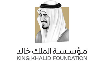 Saudi foundation hosts boot camp for C20 preparation
