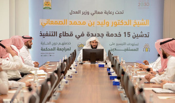 Saudi justice ministry launches 15 new e-services to streamline procedures