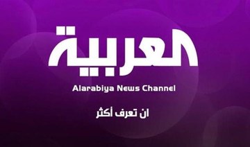 Al Arabiya’s Baghdad office attacked by masked gunmen