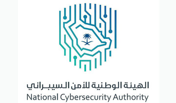 Riyadh to host first Global Cybersecurity Forum