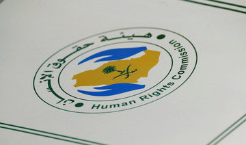 Saudi Human Rights Commission participates in conference on migrant workers