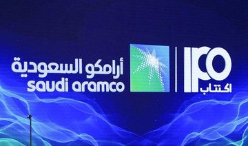 Saudi Aramco: Goldman Sachs has not yet implemented any price stabilization transaction