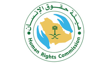 Saudi rights body: Blocking government services should be used sparingly