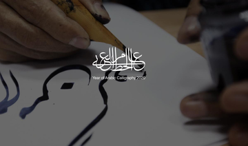 Ministry of Culture launches ‘Year of Arabic Calligraphy’ initiative