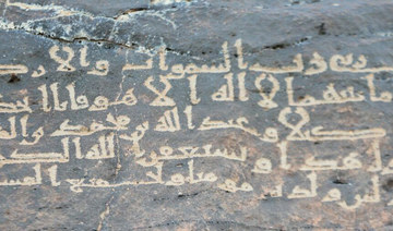 Preserving the past: Exploring Saudi Arabia’s Madani calligraphy