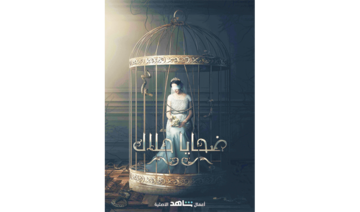 Arab films set for Red Sea Film Festival screening
