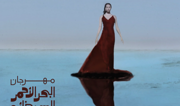 Saudi Arabia’s Red Sea film festival postponed due to coronavirus