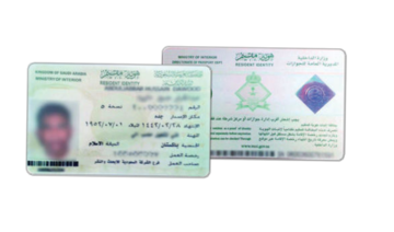 Free three-month extension of resident ID cards for expats in Saudi Arabia