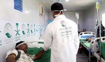 Saudi Arabia's KSRelief clinics continue work in Yemen 