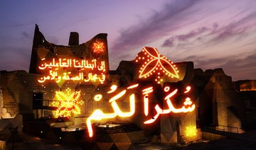 Historic Diriyah lights up in show of gratitude for workers leading coronavirus fight