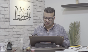 World-class calligraphers supervise new online course