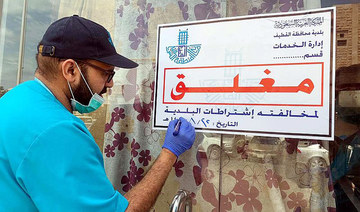Saudi authorities monitor health violations in Qatif
