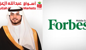 Abdullah Al-Othaim markets among 100 largest companies in the Middle-East in 2020