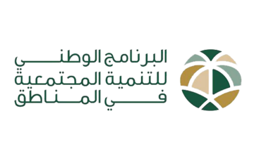 Saudi Arabia’s Neom launches program to empower local community
