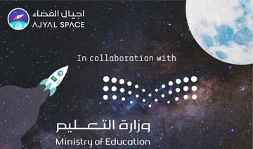 ‘9 Space Trips’ summer program launched in Saudi Arabia