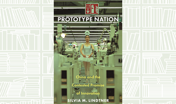 What We Are Reading Today: Prototype Nation by Silvia M. Lindtner