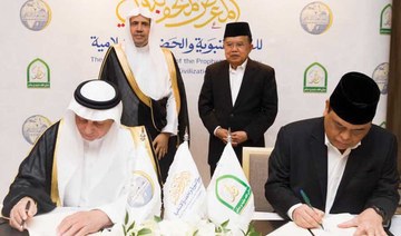 Muslim World League to launch museums of the Prophet’s life in Jakarta