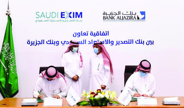 Banks sign cooperation agreement to help boost Saudi exports